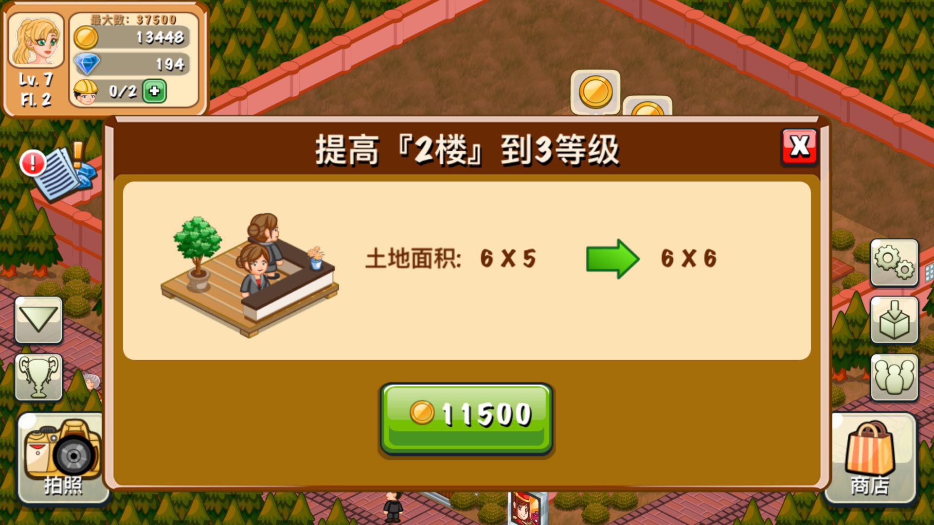 游戏饭店物语怎么扩建？扩建攻略！截图