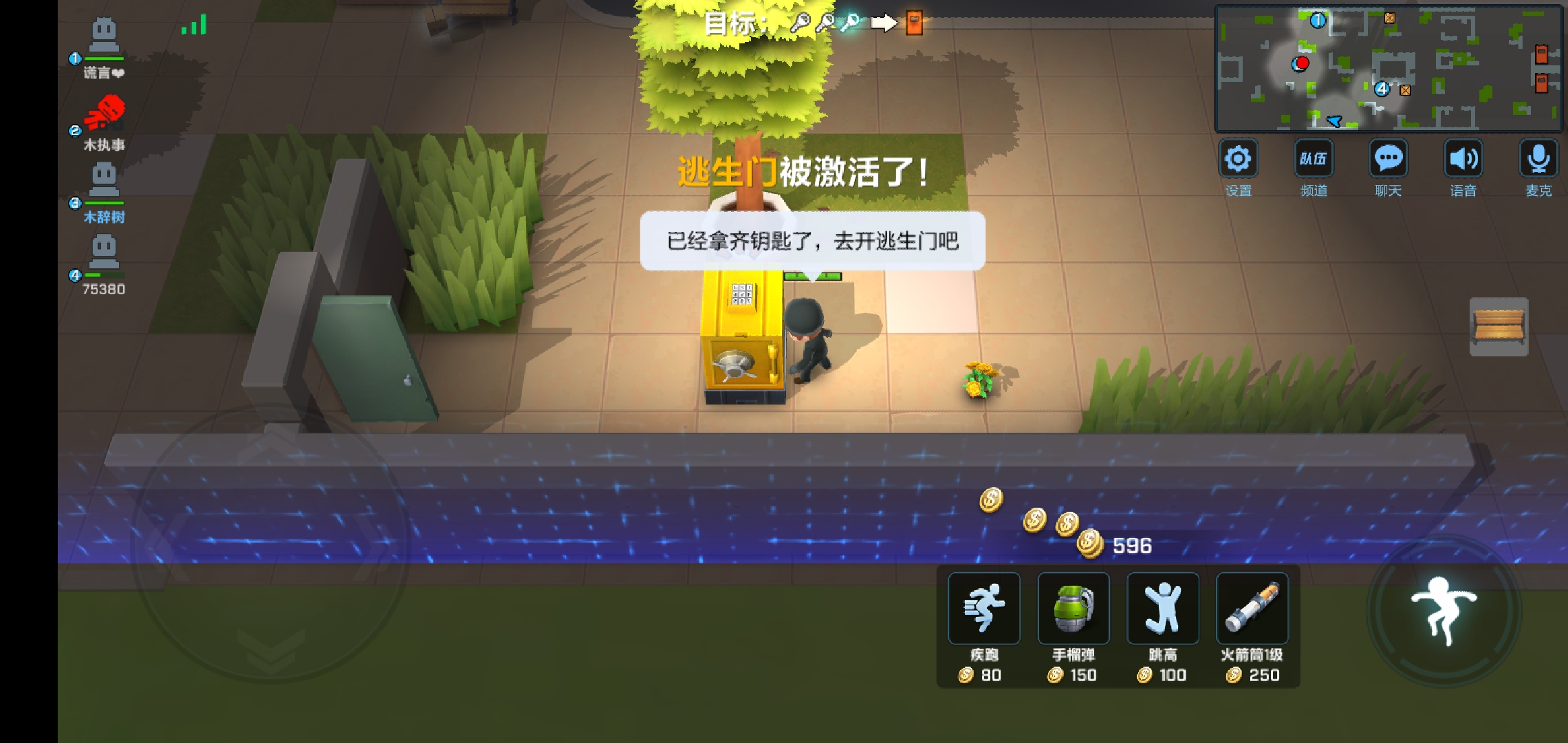 拆就完事了！逃跑吧少年游戲怎么拆保險箱截圖