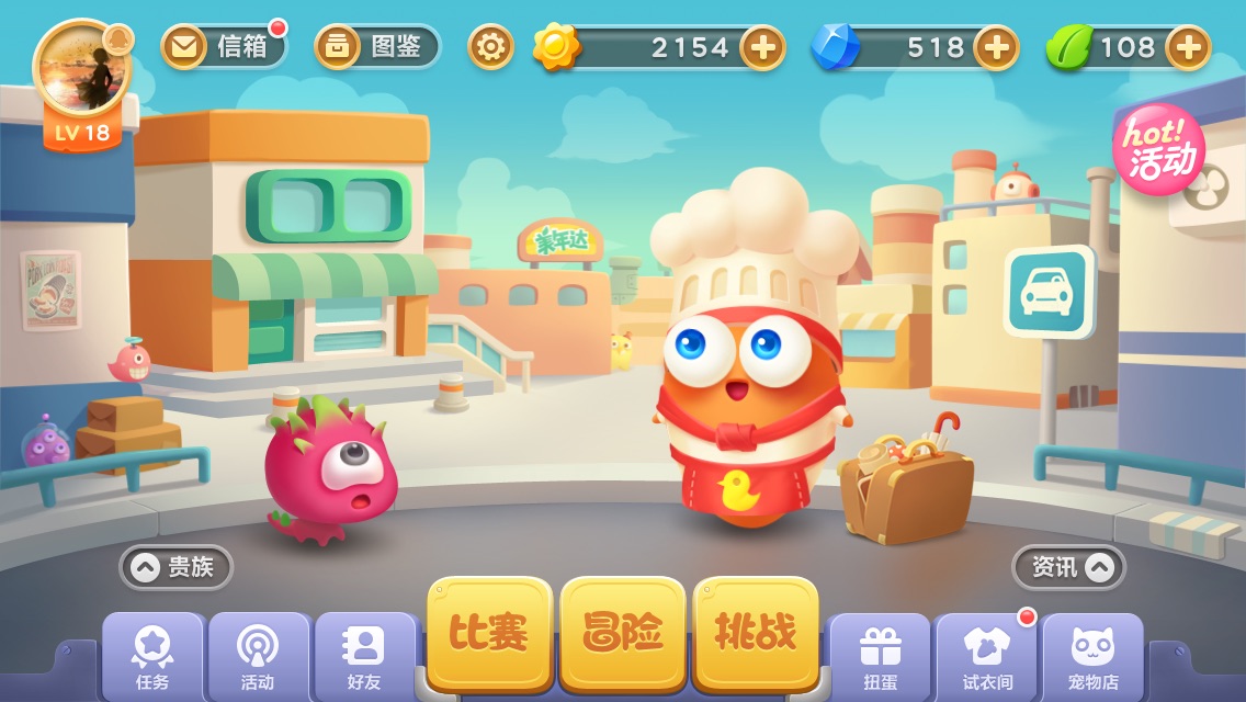 保卫萝卜3红点怎么关掉，快来学习吧截图