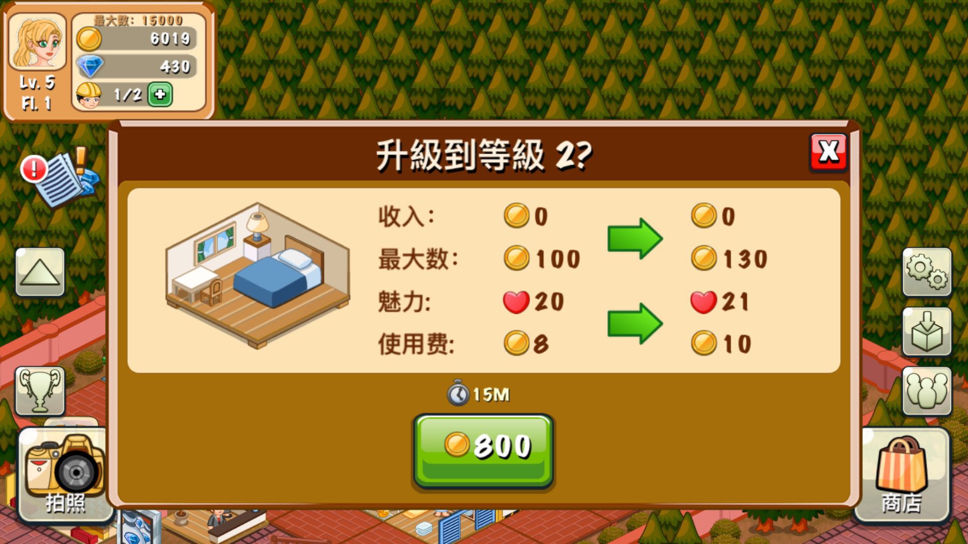 饭店物语怎么搞粉色客房？变成粉色客房攻略！！截图