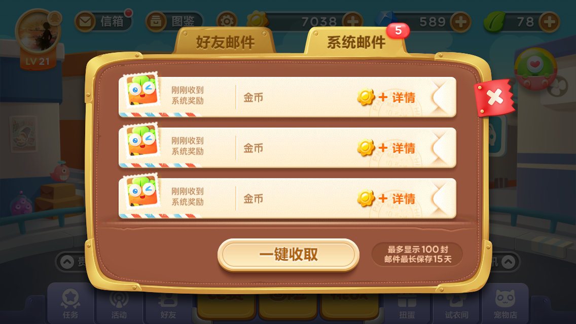 保衛(wèi)蘿卜3心悅俱樂部怎么領(lǐng)，幾分鐘帶你領(lǐng)取截圖