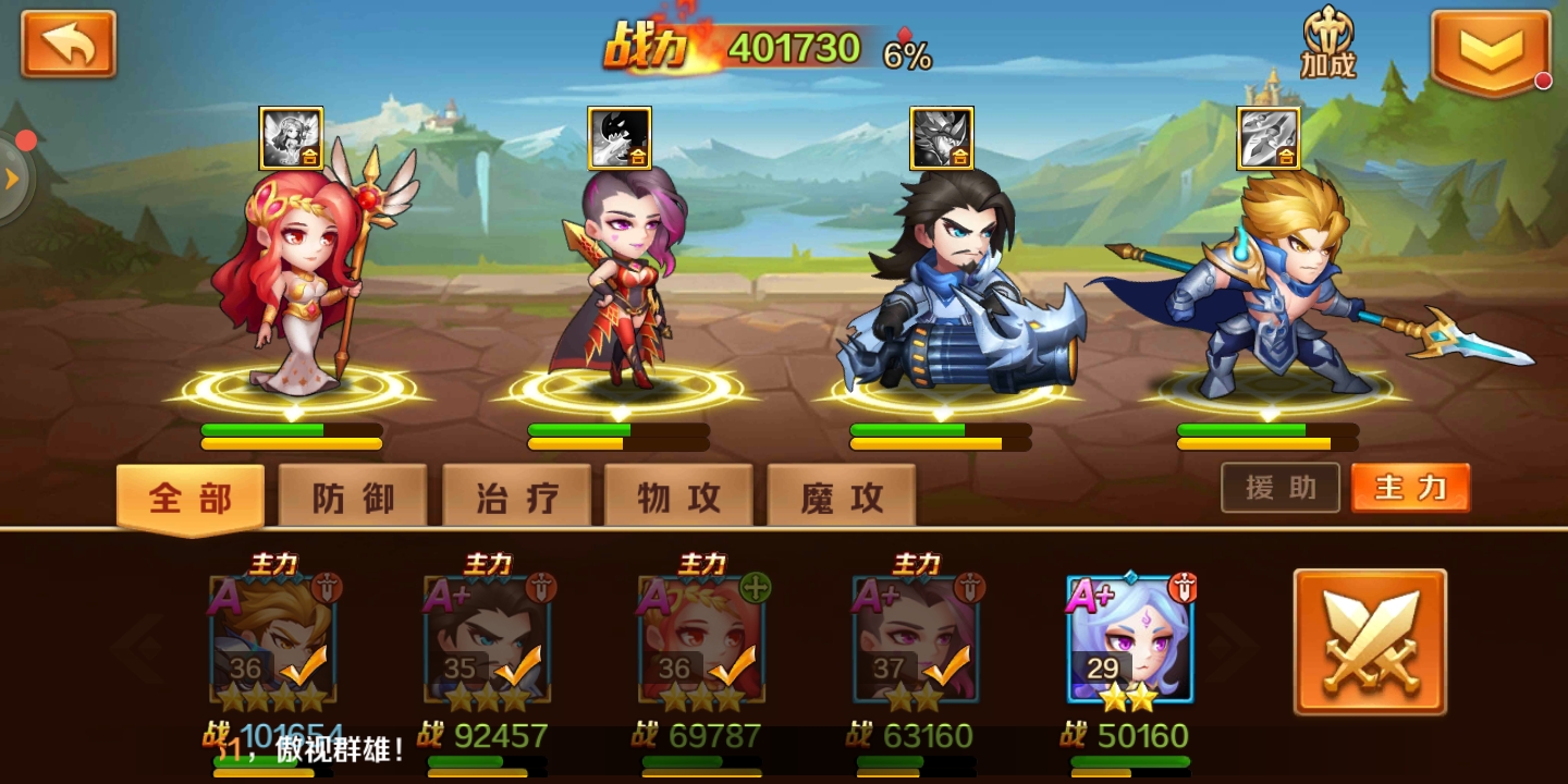 通關(guān)小技巧之新斗羅大陸海神島怎么過截圖