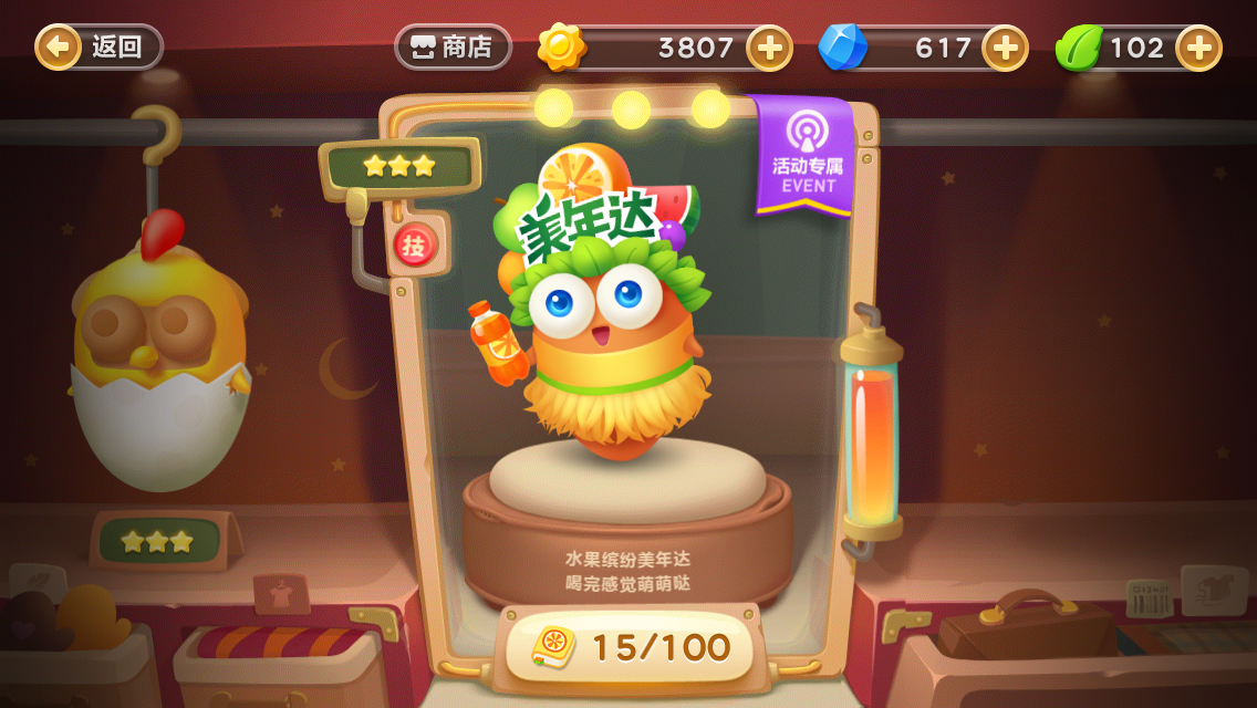 保衛(wèi)蘿卜3萌萌達(dá)怎么得，請(qǐng)看下文截圖