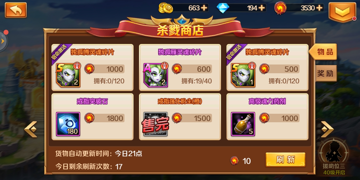 魂師小課堂之新斗羅大陸寧榮榮怎么獲得截圖