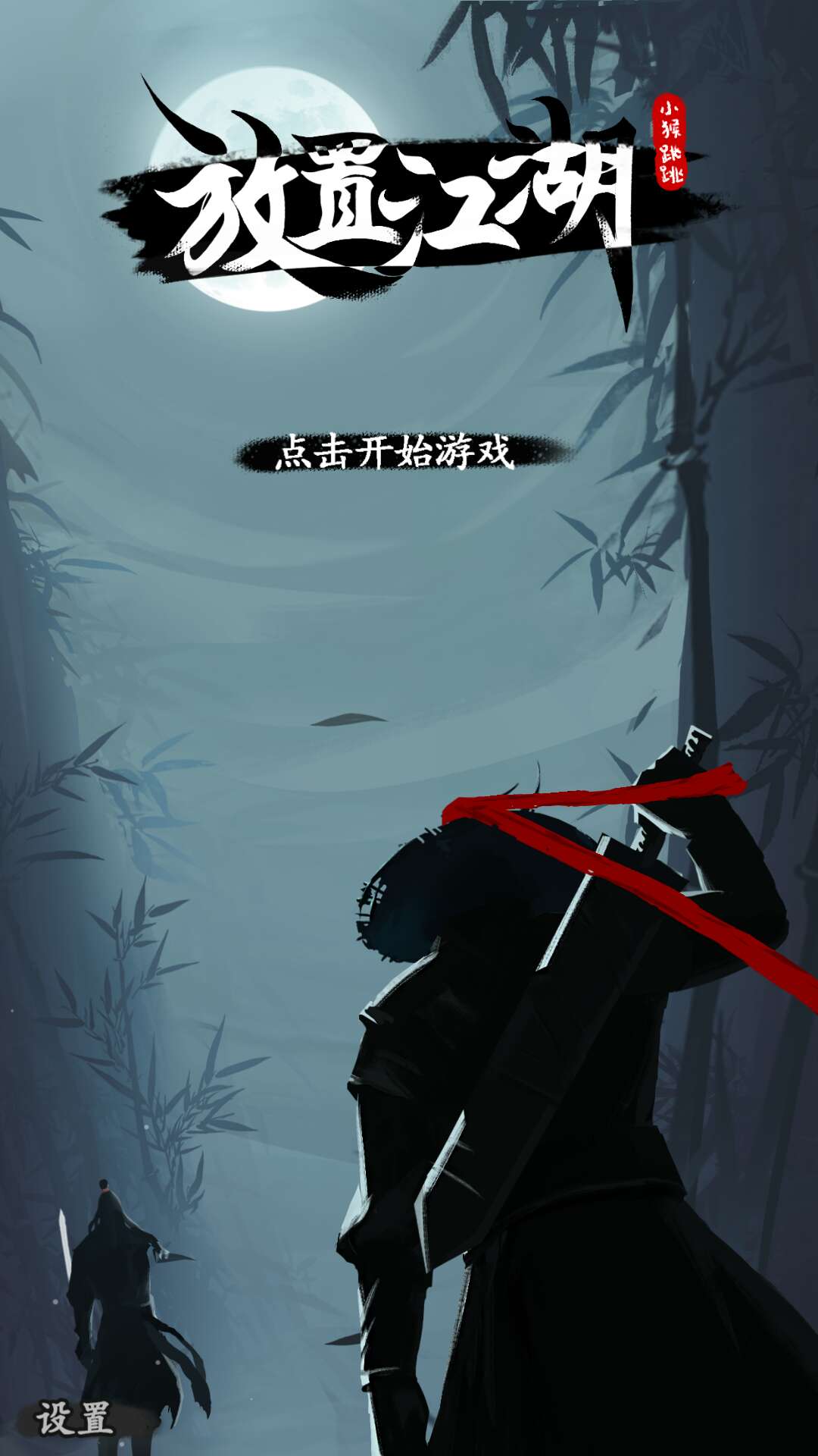 敌疲我扰，敌弱我打！放置江湖13章蒙面人怎么打截图