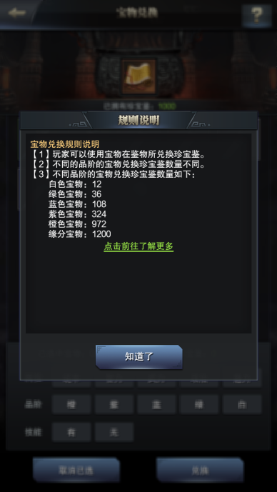 三国群英传霸王之业怎么取消结义，恩断义绝截图