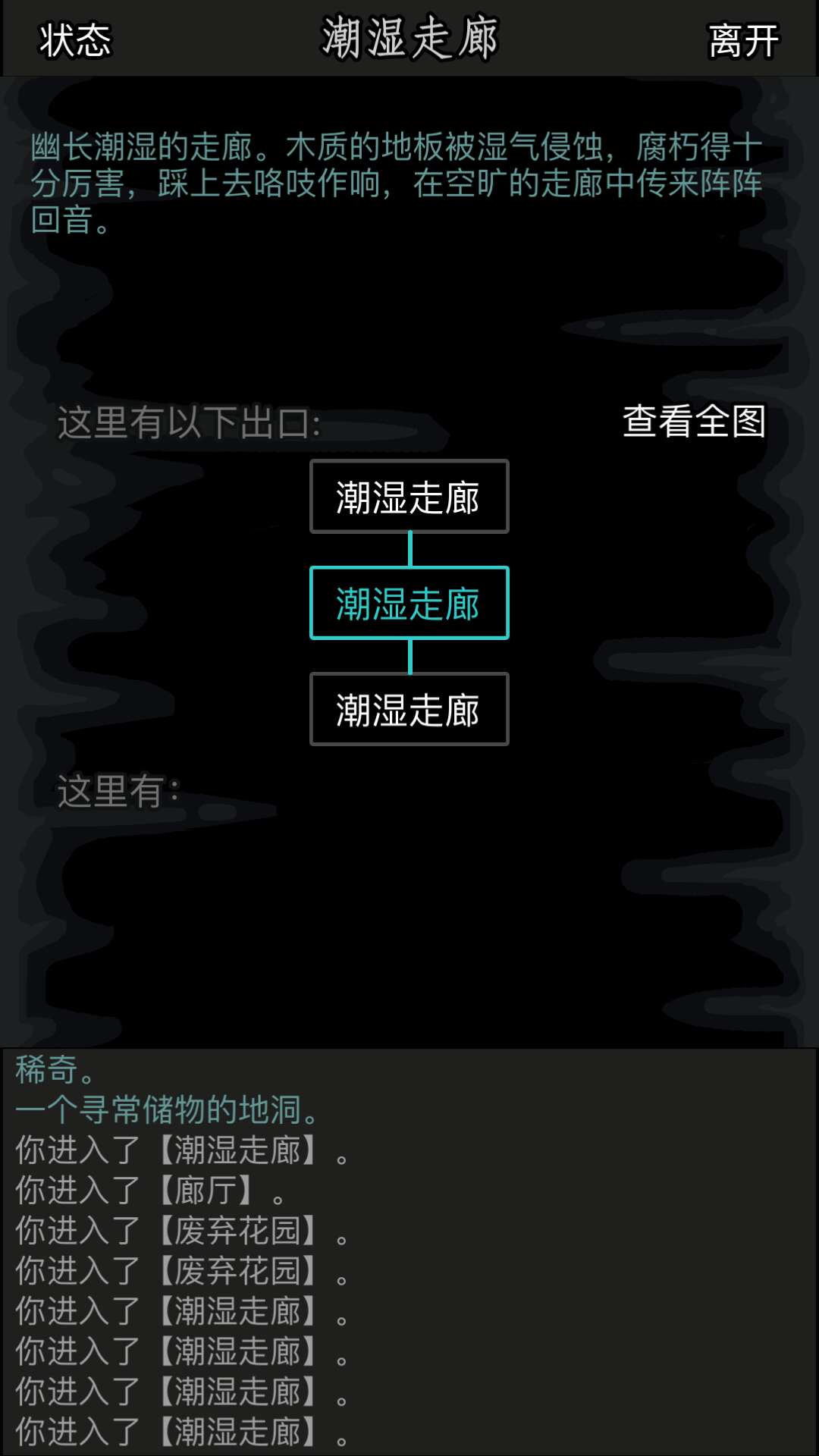 夜走鬼门关，放置江湖15潮湿走廊怎么出去？截图