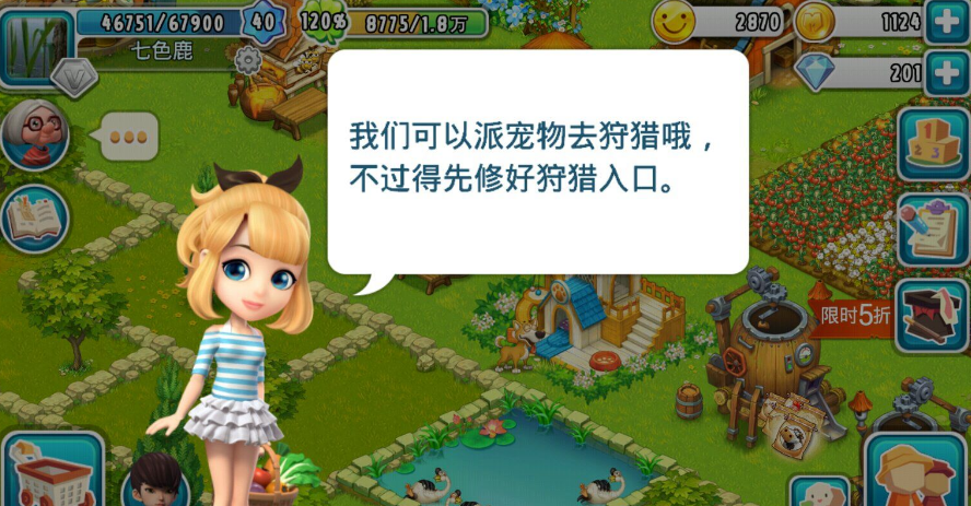 全民农场竹子怎么获得？获得竹子攻略！！截图