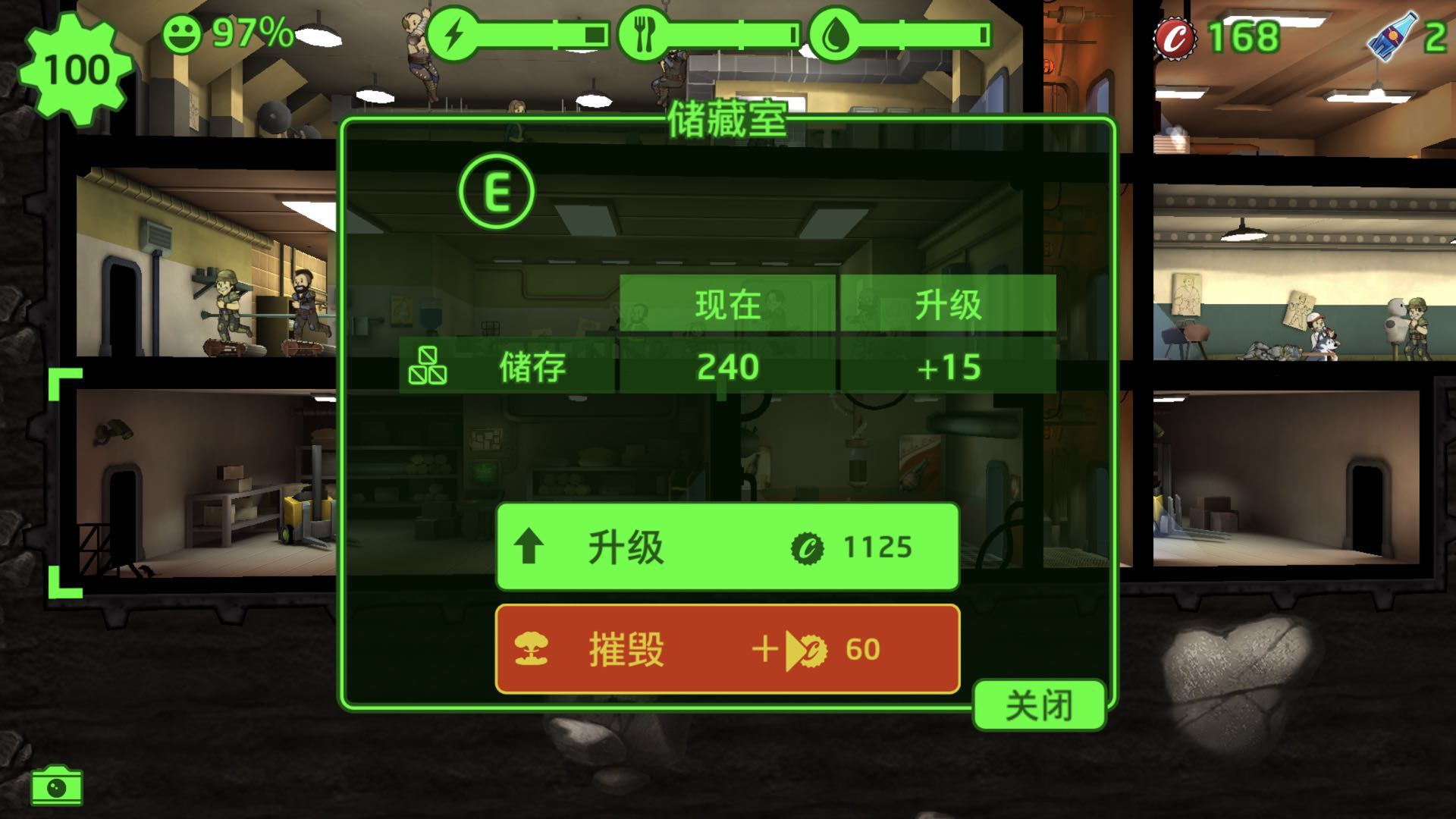 还要装更多 辐射避难所仓库存储量怎么算截图
