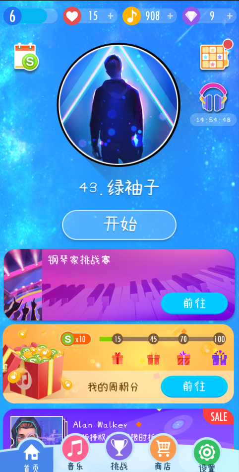 想要好听的音乐？告诉你钢琴块2致爱丽丝怎么得！截图