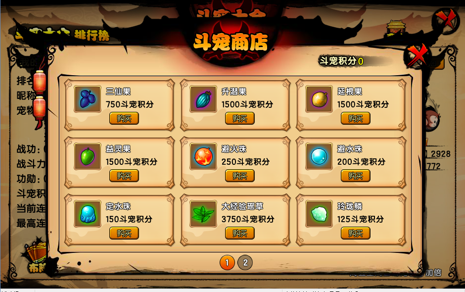 造梦西游4土之石怎么获得？土之石的作用和获得方法。截图