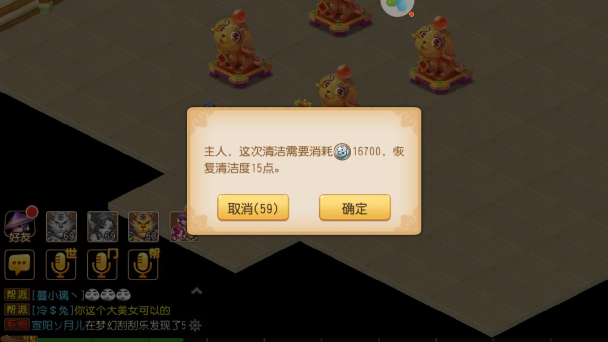 梦幻西游系统：梦幻西游手游房子怎么快速修理截图