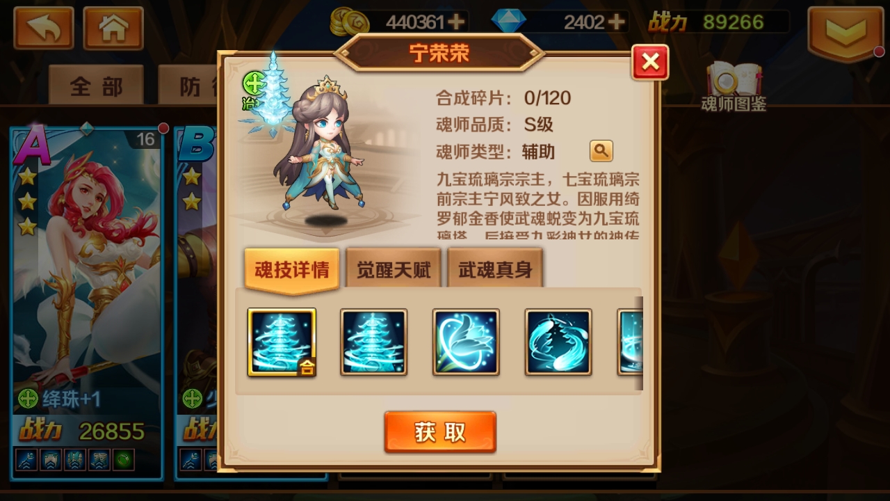 新斗罗大陆唐晨怎么搭配阵容？新手的唐晨指南截图