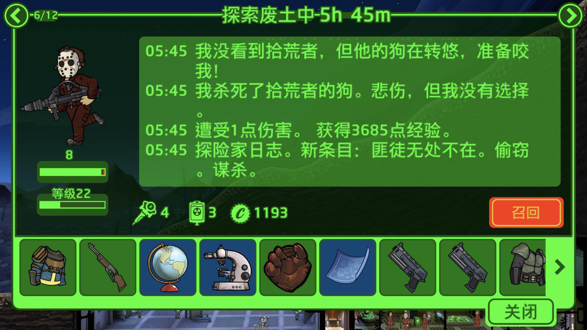 变化莫测 辐射避难所超级沃尔玛怎么打截图