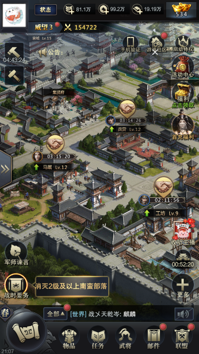 三国群英传霸王之业怎么拿百炼，帅气称谓截图