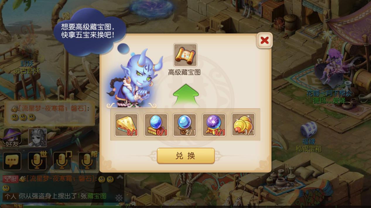 小白致富致富之路。手游夢幻西游高級藏寶圖怎么挖？截圖