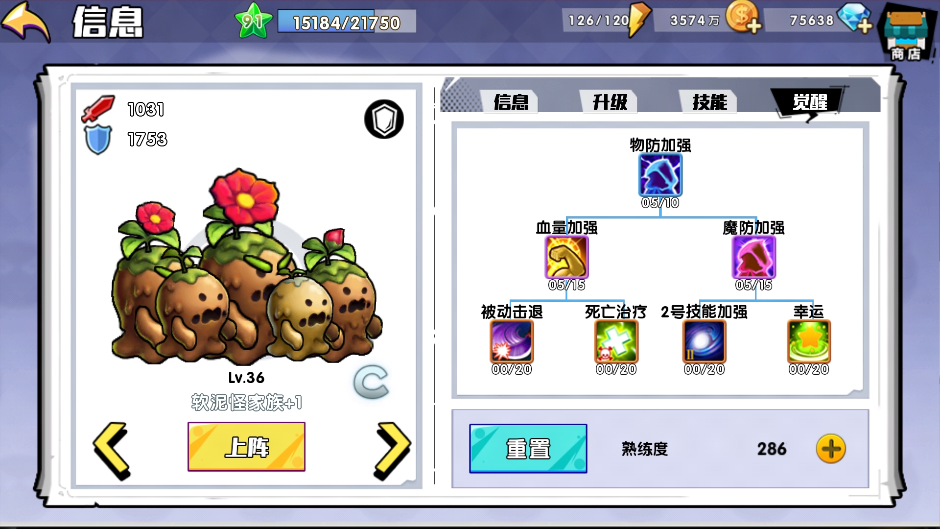 召唤与合成软泥怪怎么觉醒，软泥怪觉醒教程截图