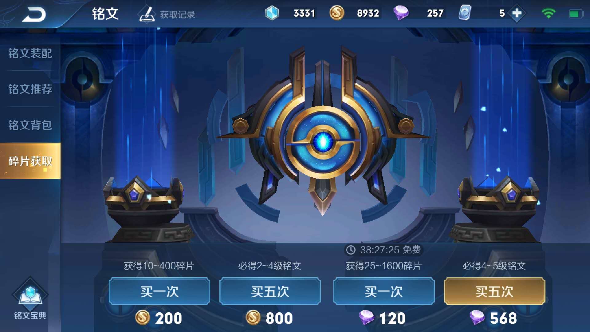 王者荣耀s15法师通用符文，一看就会系列！截图