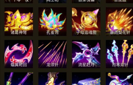 暗器大讲堂之新斗罗大陆A级暗器哪个好截图