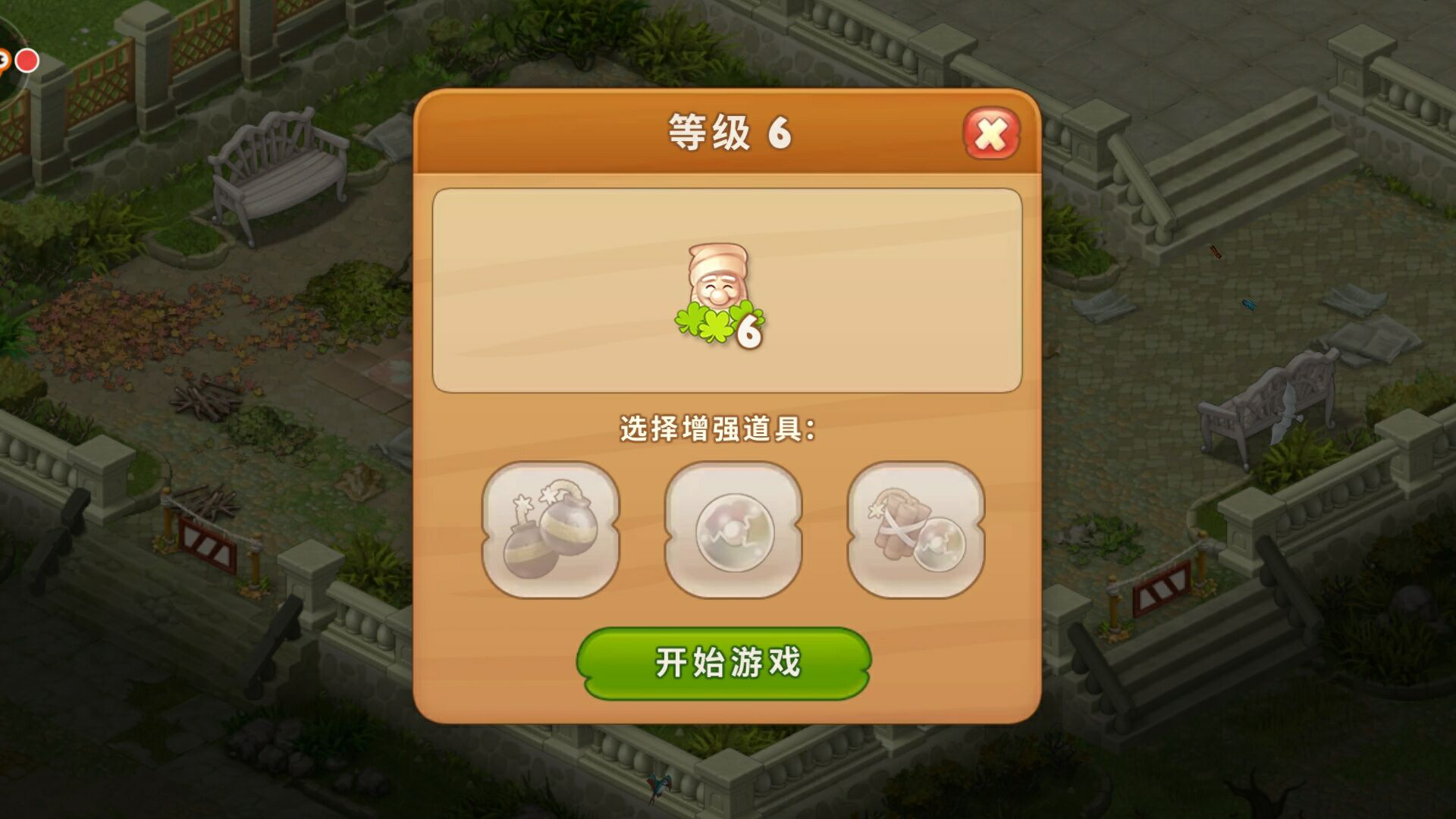 夢幻花園第6關(guān)怎么過？超強重點在這里！截圖