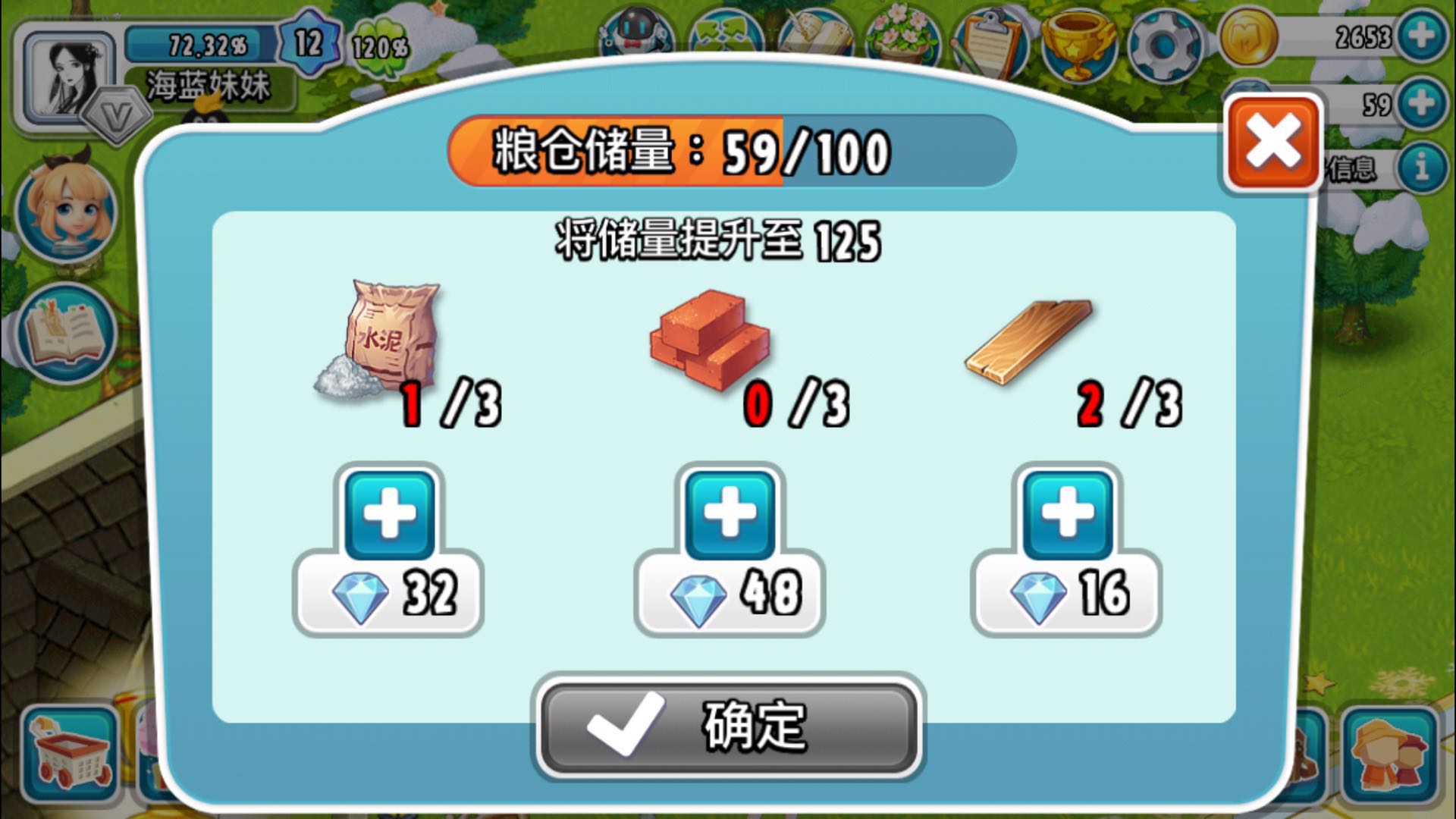 全民农场水泥怎么获得？获得水泥攻略！！截图