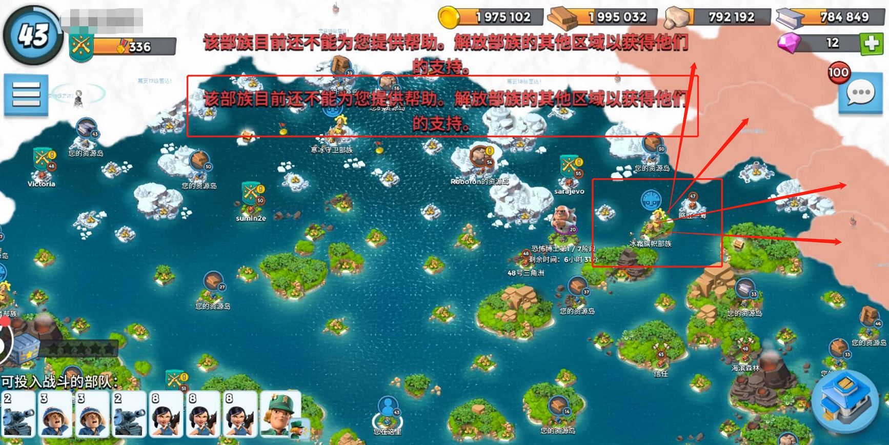 海岛奇兵怎么打开部族 部族系统打开的详细攻略截图