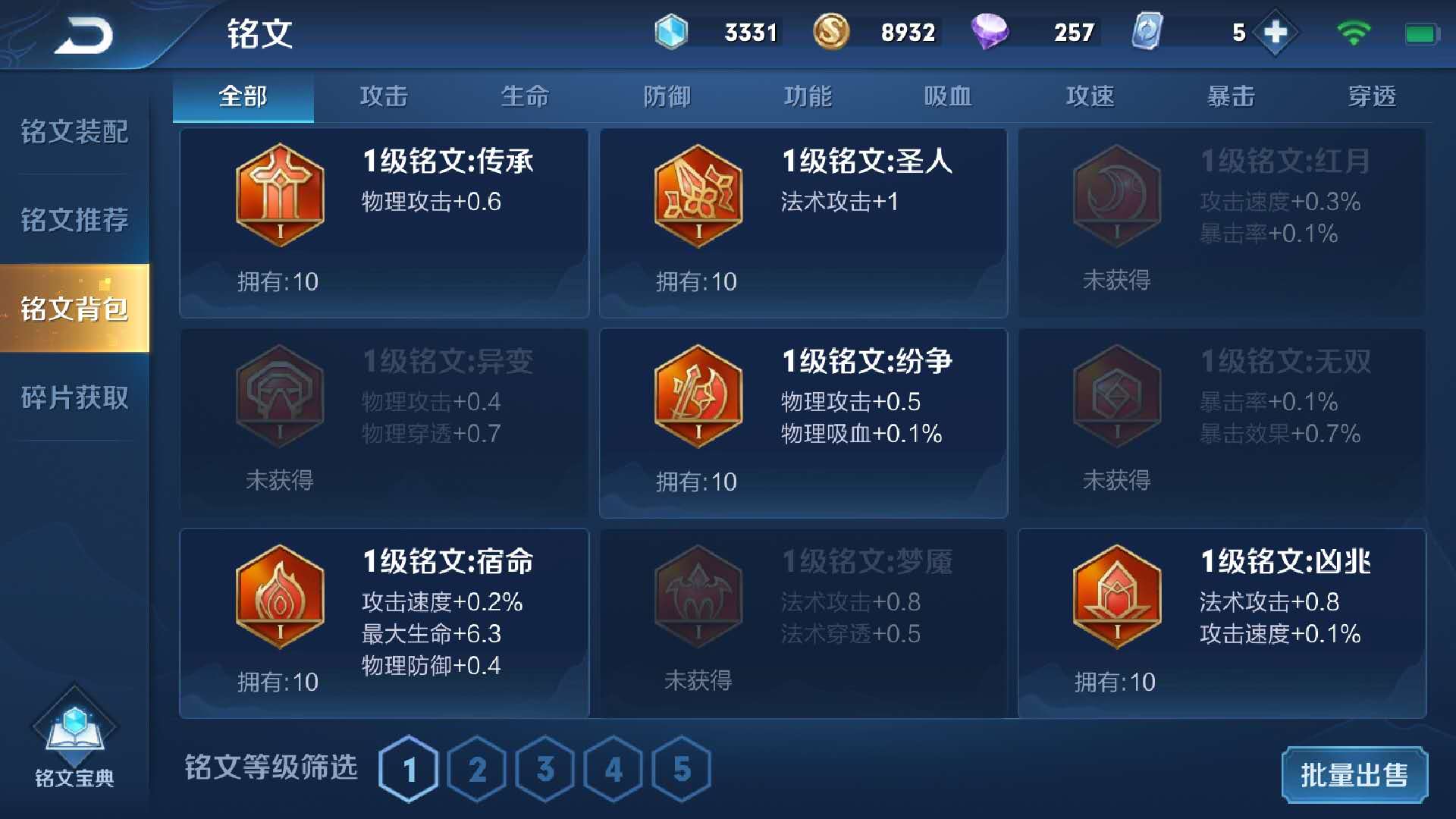 王者榮耀s15賽季銘文搭配，簡單易懂！截圖