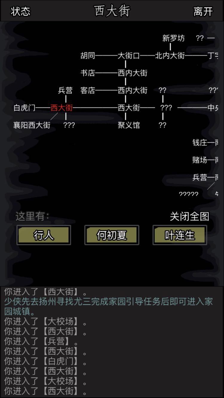 放置江湖第20章劍術(shù)怎么學(xué)？帶你探究武林絕學(xué)截圖