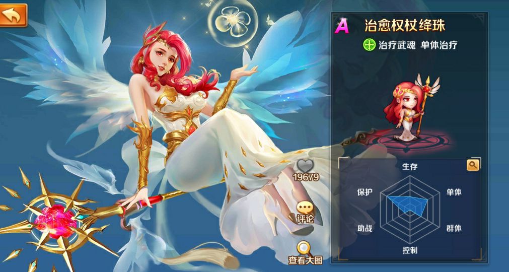究竟谁更胜一筹，小编揭秘新斗罗大陆奥斯卡和绛珠哪个好截图