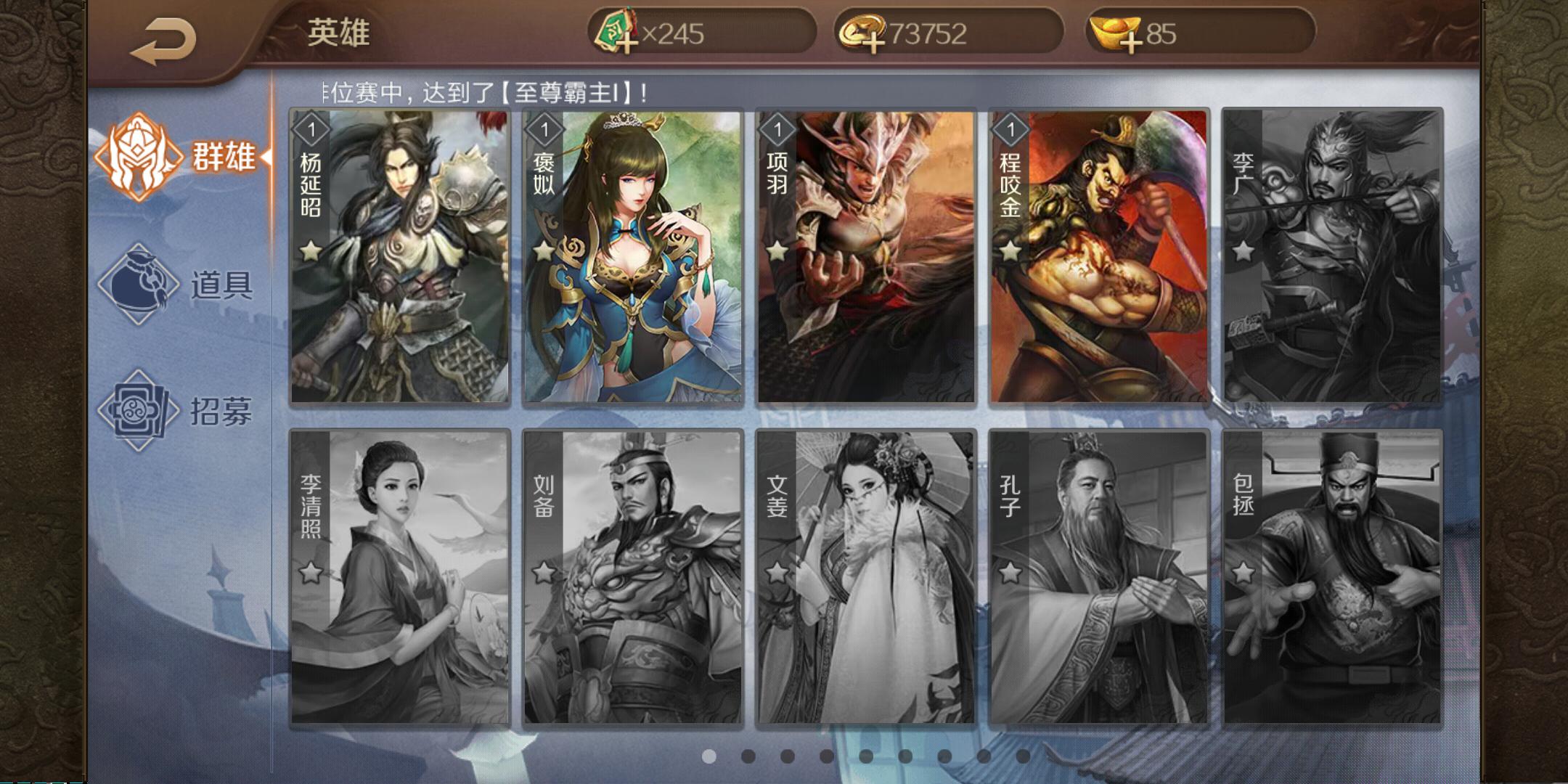 马上告诉你，英雄杀紫色英雄怎么得到截图