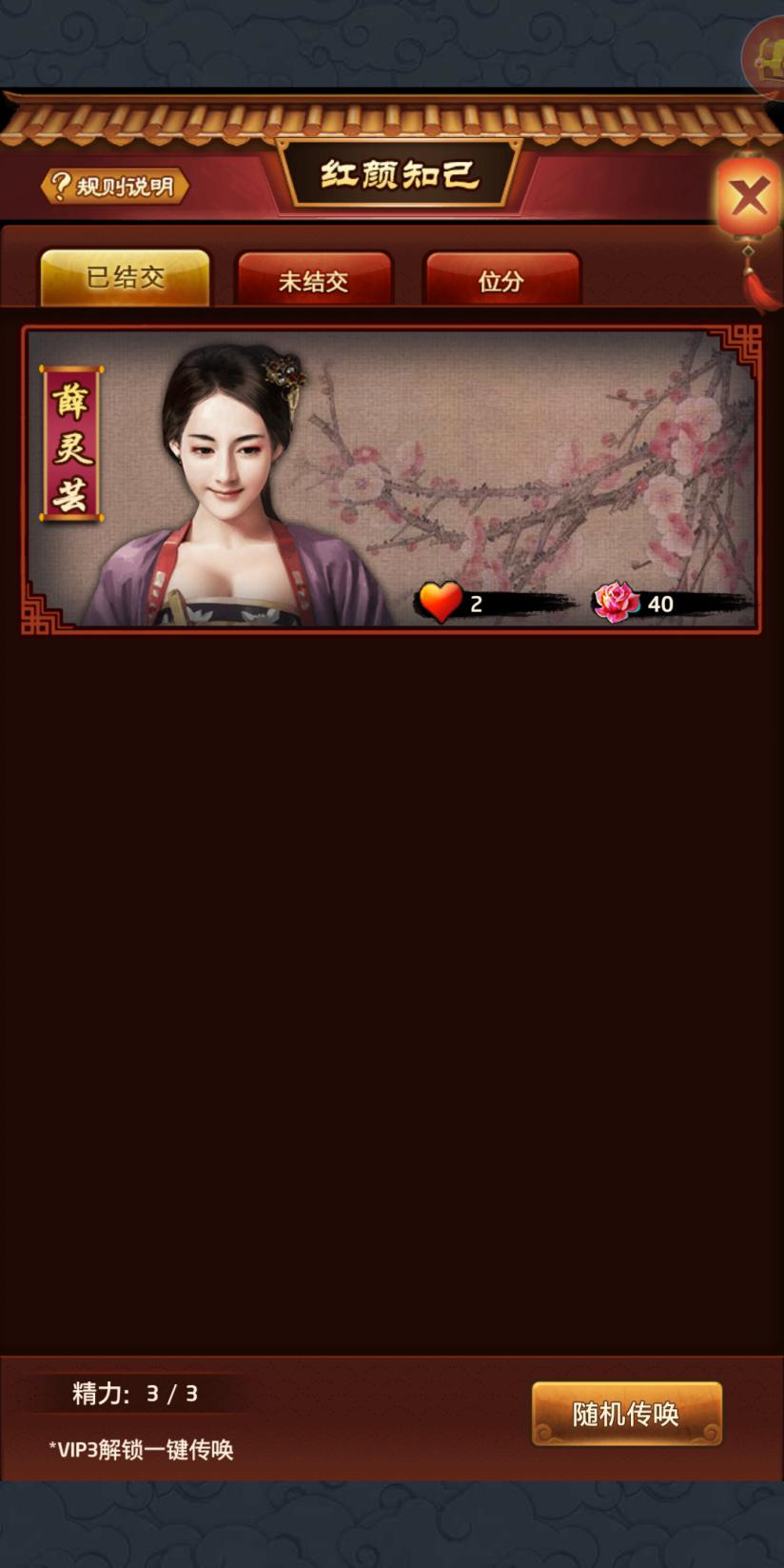 詳細(xì)技能分析：極品芝麻官紅顏百分比技能怎么算截圖