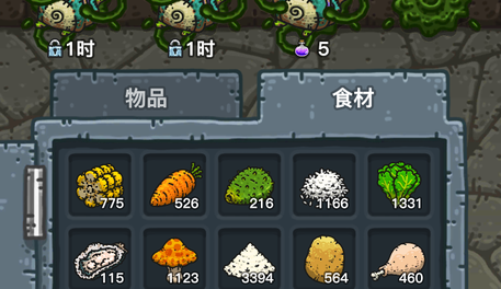 制作研發(fā)料理，黑暗料理王背包里的食材怎么用？截圖