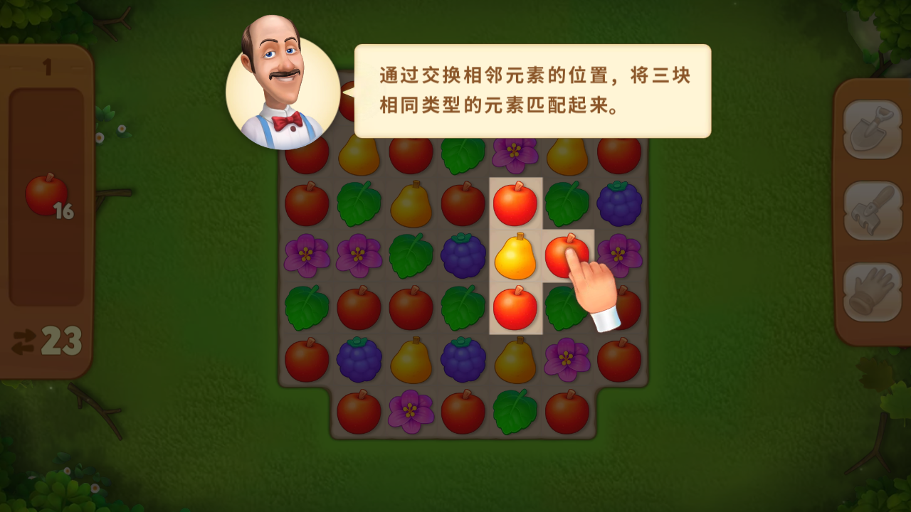 夢(mèng)幻花園第1關(guān)怎么過？最全攻略在這里！截圖