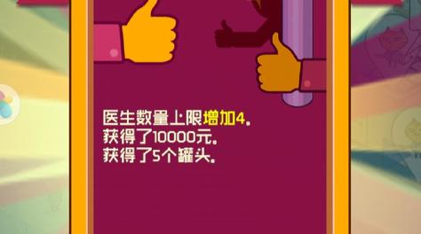 广而告之，超脱力医院怎么贴广告？截图