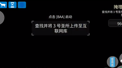 難點(diǎn)破解！模擬山羊收獲日的掩埋游戲怎么玩？截圖