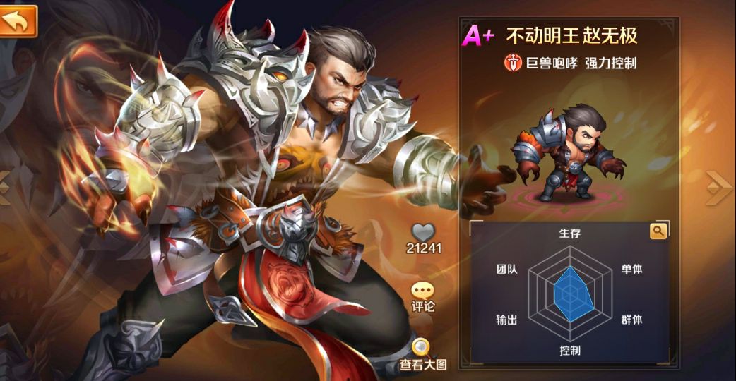 哪個老師實力最強？新斗羅大陸王小剛和趙無極哪個好你知道嗎？截圖