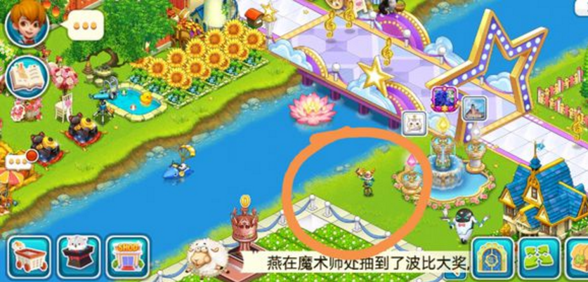 全民农场小丑在哪里找？小丑有什么用？截图