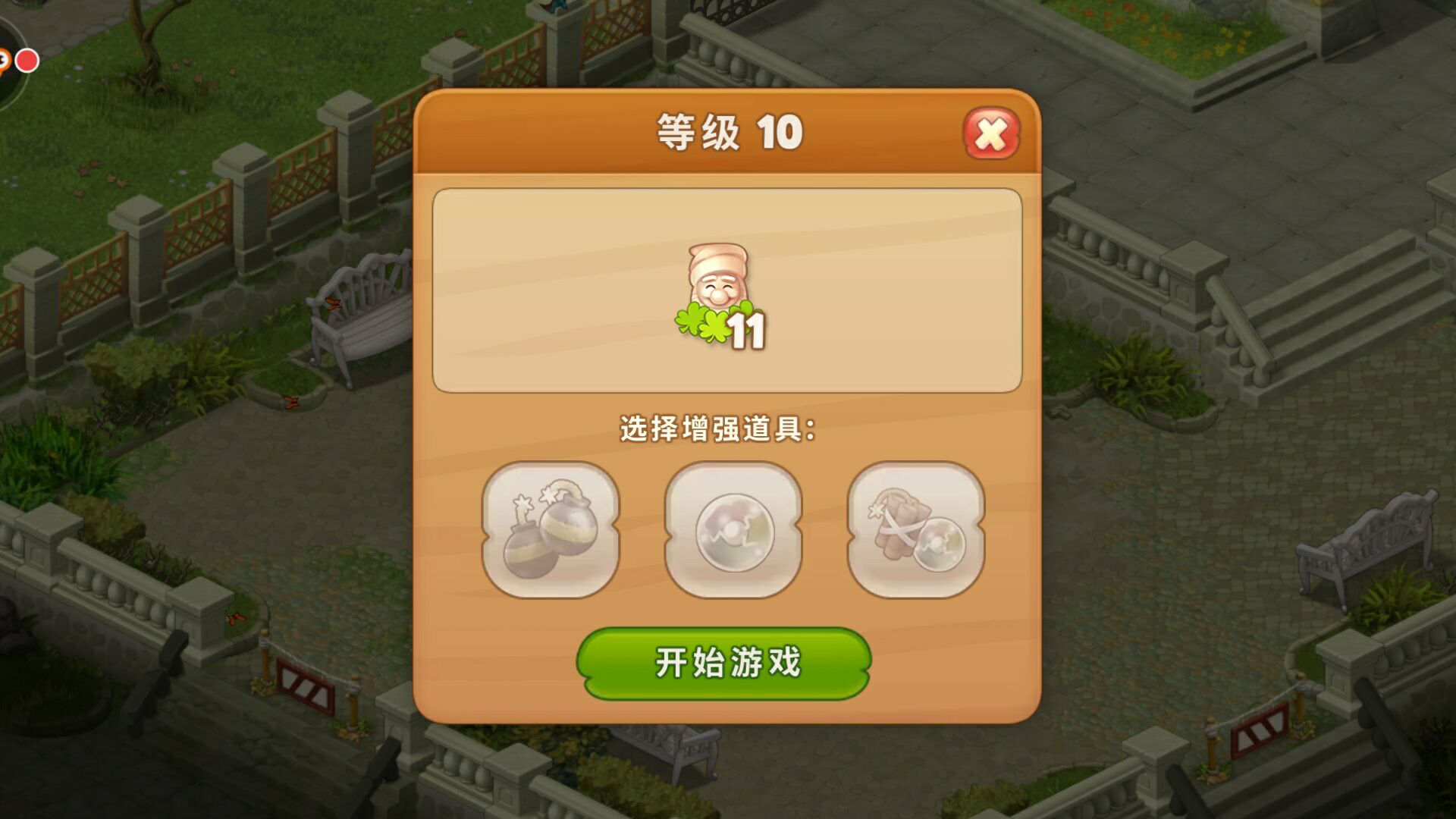 夢幻花園第10關怎么過？最全攻略在這里！截圖
