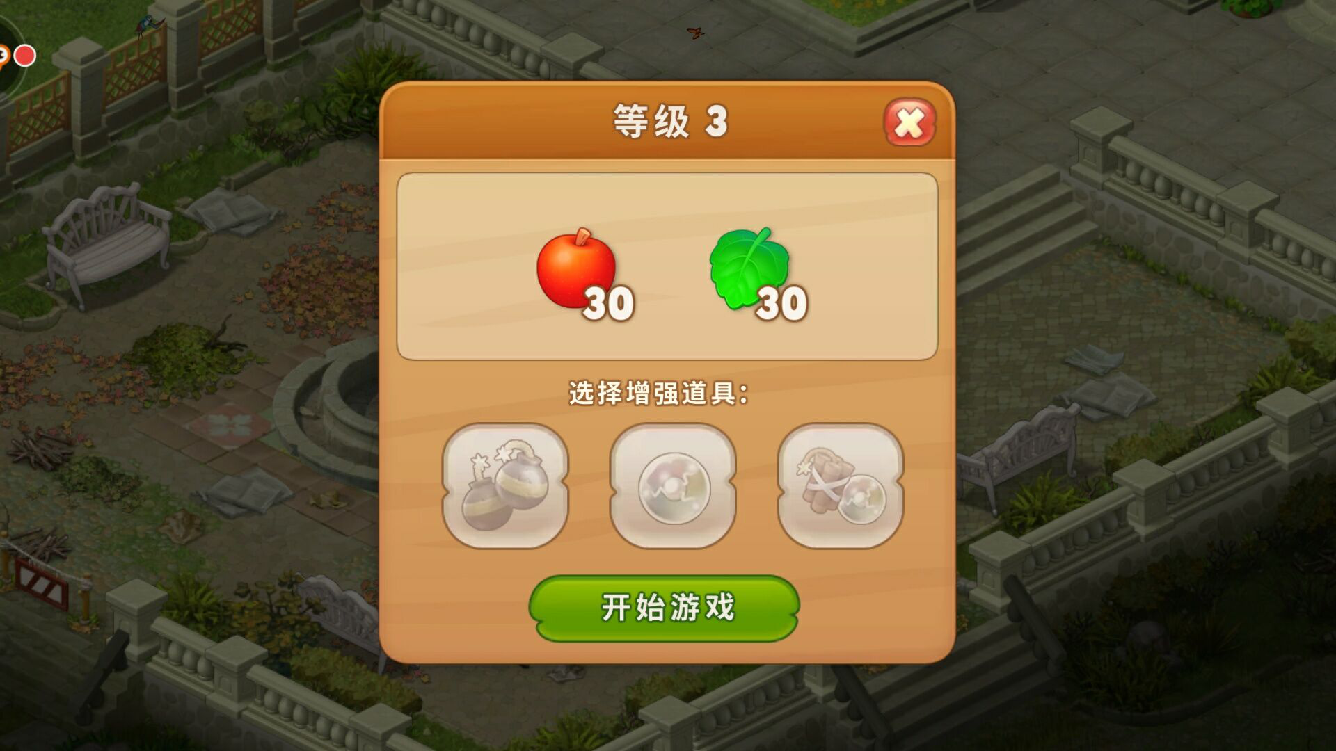 梦幻花园第3关怎么过？重点在这里哦！截图