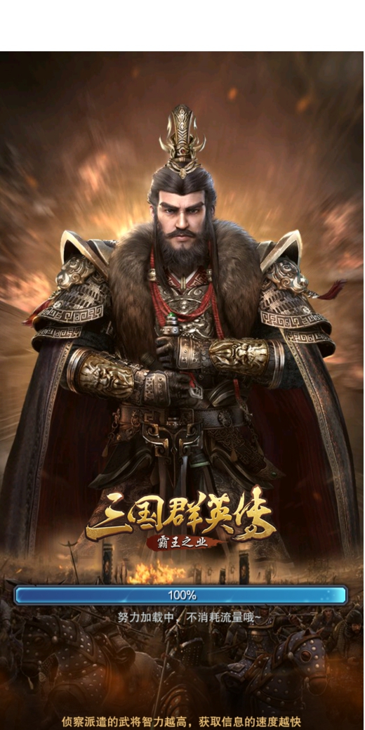  預(yù)防被偷襲，三國(guó)群英傳霸王之業(yè)夜防敵寇怎么開(kāi)截圖
