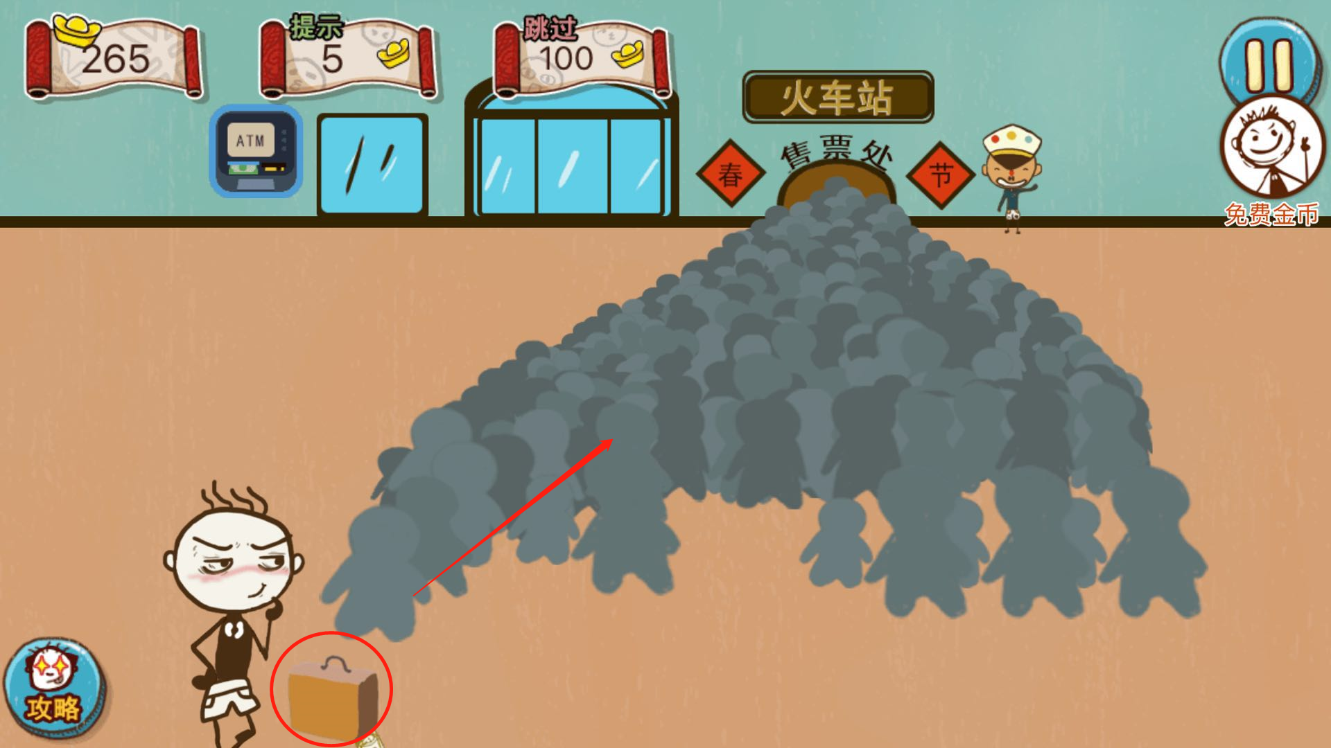 史上最坑爹的游戲5第2關(guān)怎么過圖解 ，第二關(guān)攻略?。〗貓D