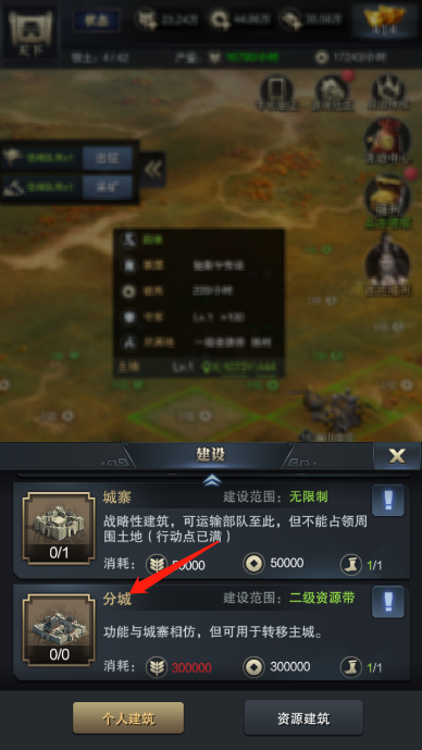 三國群英傳霸王之業(yè)怎么請求資源，尋求幫助截圖