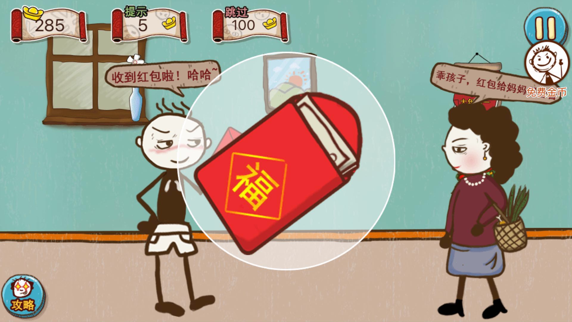 史上最坑爹的游戲5第19關(guān)怎么過圖解？第十九關(guān)攻略??！截圖
