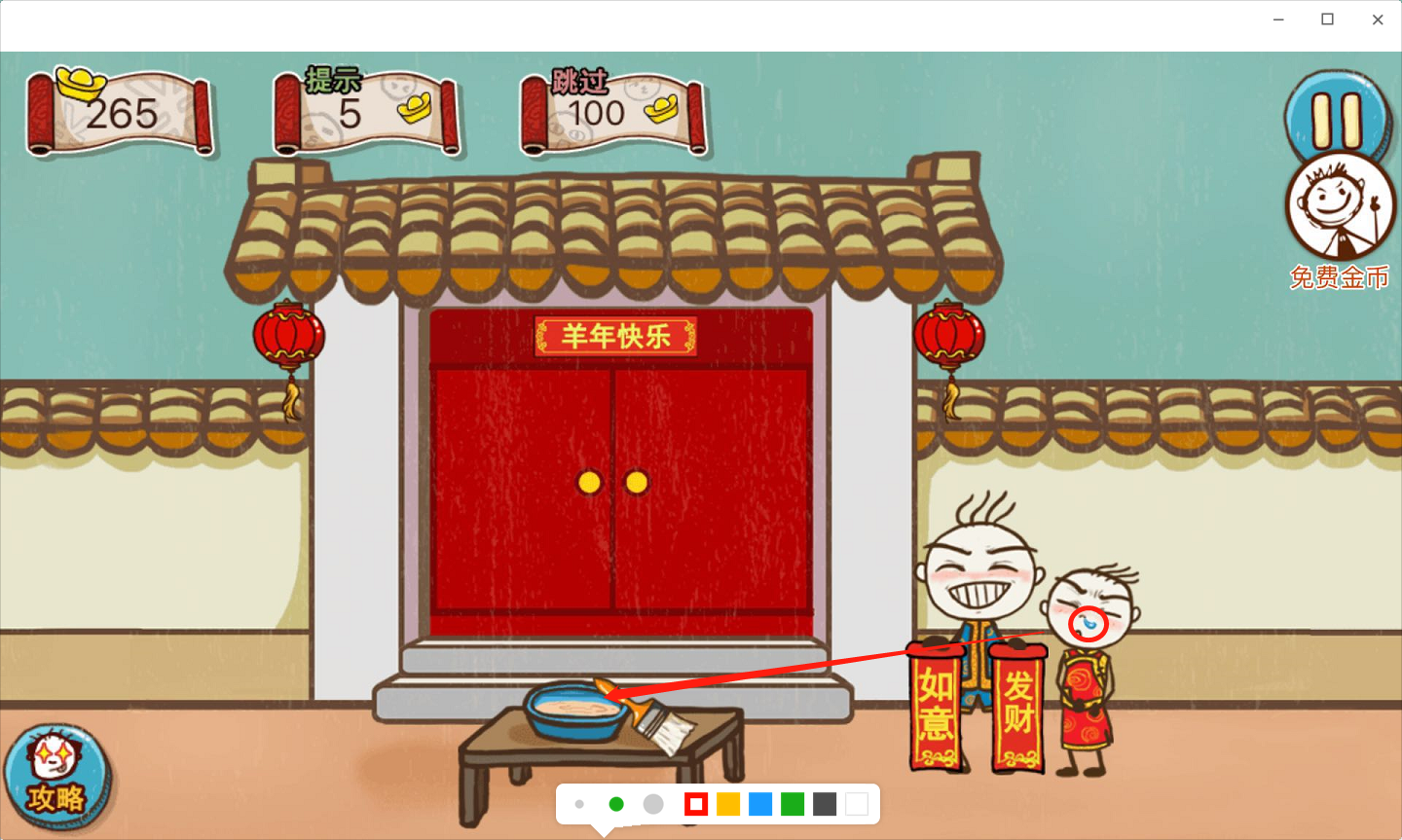 史上最坑爹的游戲5第5關(guān)怎么過圖解？第五關(guān)攻略??！截圖