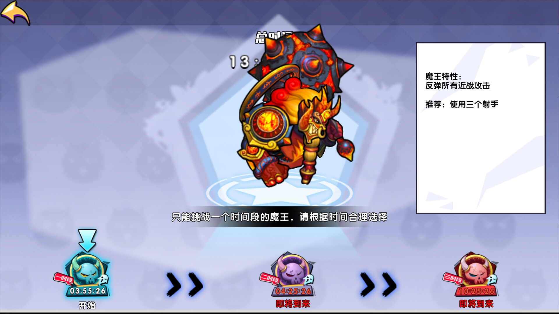 召唤与合成世界魔王怎么打，教你魔王高伤害截图