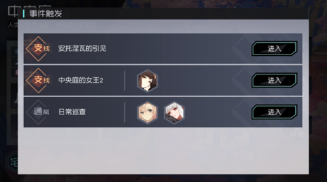 重要支線，永遠(yuǎn)的七日之都怎么找安托占卜？截圖