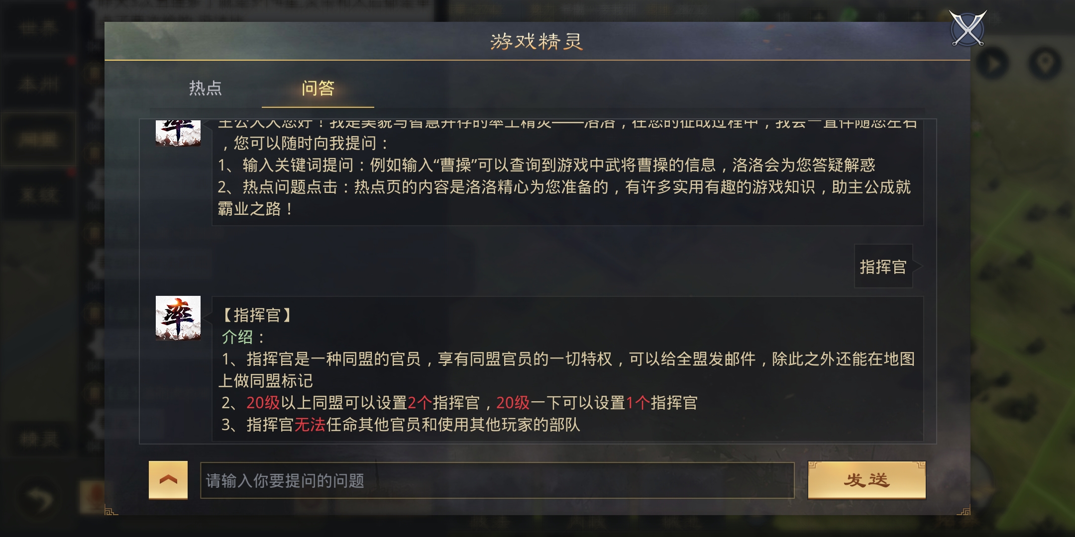 進(jìn)階攻略！率土之濱指揮官怎么玩？截圖
