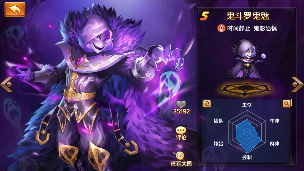 新斗罗大陆怎么获得鬼魅？鬼魅的新手指南截图