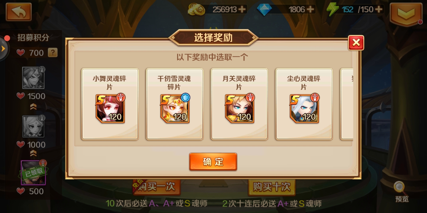 魂師小課堂之新斗羅大陸唐晨怎么獲得截圖