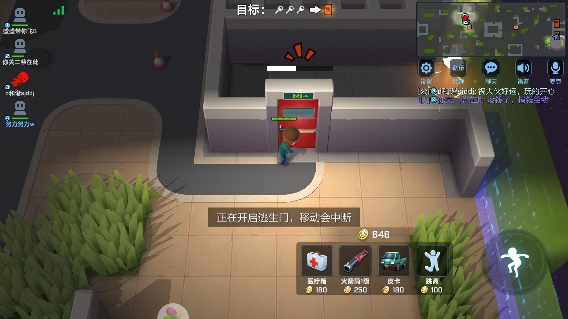 逃跑吧少年怎么越過逃生門？絕對有用。截圖